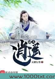 诸天逍遥图片