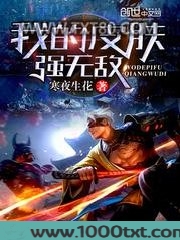 我的皮肤强无敌图片
