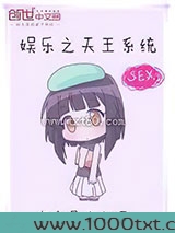 娱乐之天王系统图片