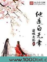 他是白无常图片