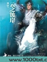 九州·云之彼岸