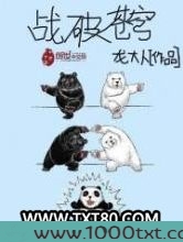 战破苍穹图片