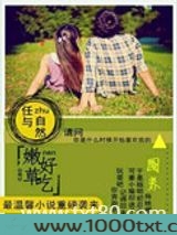 嫩草好吃图片