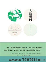 大清相国