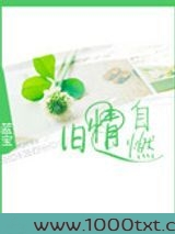 旧情自燃