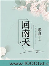 回南天