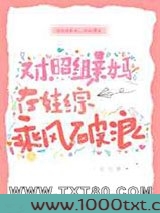 对照组亲妈在娃综乘风破浪图片