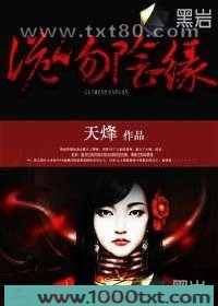 诡吻阴缘图片
