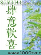 肆意欢喜图片