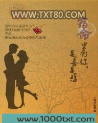 宿命里有你，是喜是悲图片