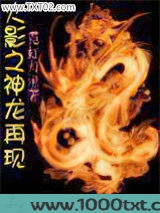 综漫之神龙再现图片