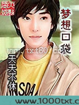 梦想口袋图片