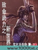 致命武力之新世界图片