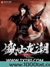 盛世龙潮图片
