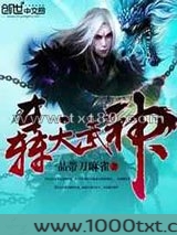 轰天武神图片