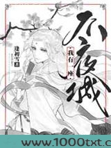 我有一座不夜城图片