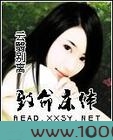 致命床伴图片