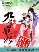 残王的九号爱妃图片