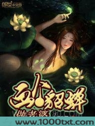 画个貂蝉做老婆图片