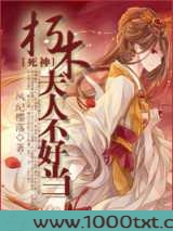 朽木夫人不好当图片