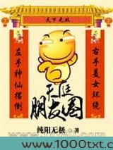 天庭朋友圈图片