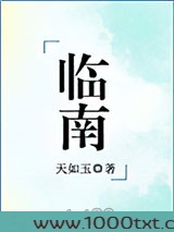 临南（不可能喜欢你）