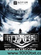 末日研究室