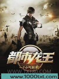 都市龙王