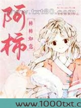 阿柿
