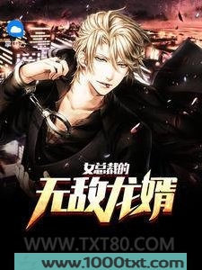 美丽女总裁的无敌龙婿