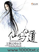 一品仙娇图片
