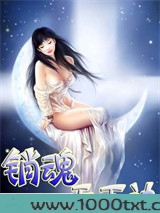 销魂天下诀图片