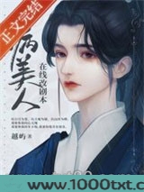 病美人在线改剧本图片