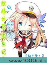 舰娘世界野外求生记事图片