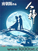 人神图片