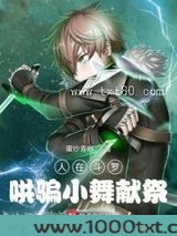 人在斗罗，哄骗小舞魂环图片