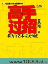 高手过招图片