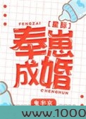 奉崽成婚[星际]