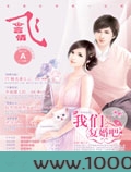 我们结婚吧图片