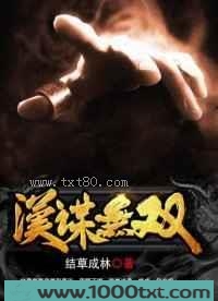 汉谋无双图片