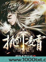 执剑凌霄