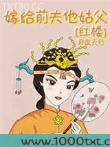 我磕的CP成真啦[红楼]