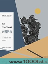 喜剧演员