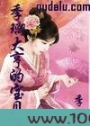 大亨的宝贝