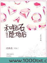 和钻石陆老五隐婚图片