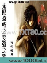 无限恐怖之变强之路图片