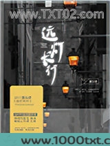 远灯长行图片