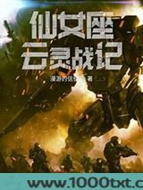 仙女座云灵战记图片