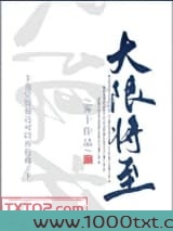 大限将至