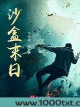 沙盒末日图片